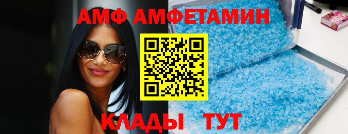 Дубна  Amphetamine Premium  Amphetamine  Вход с VPN 