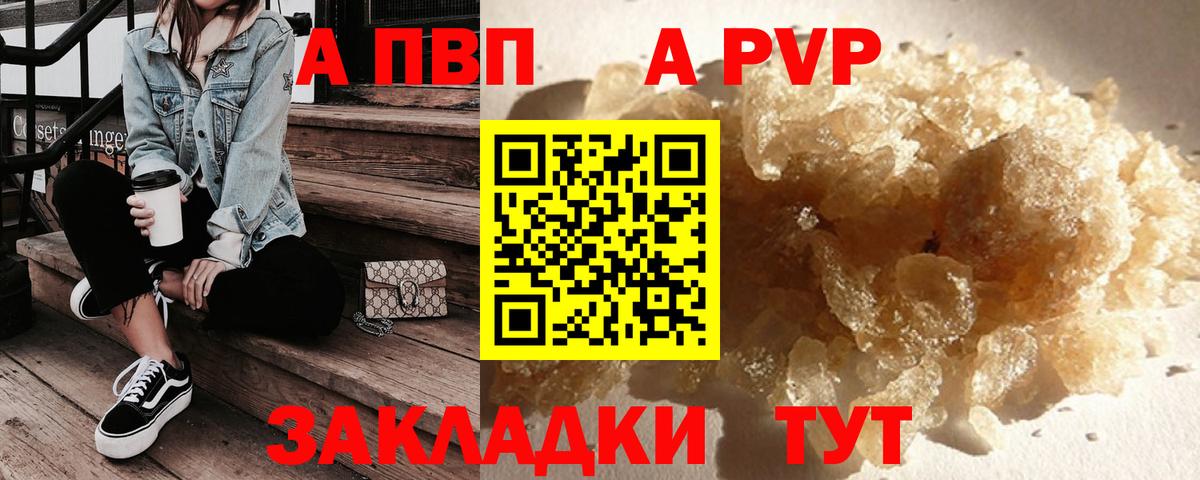 Дубна  Alpha-PVP  купить наркотик  Вход с VPN  А ПВП мука  Alfa_PVP мука 