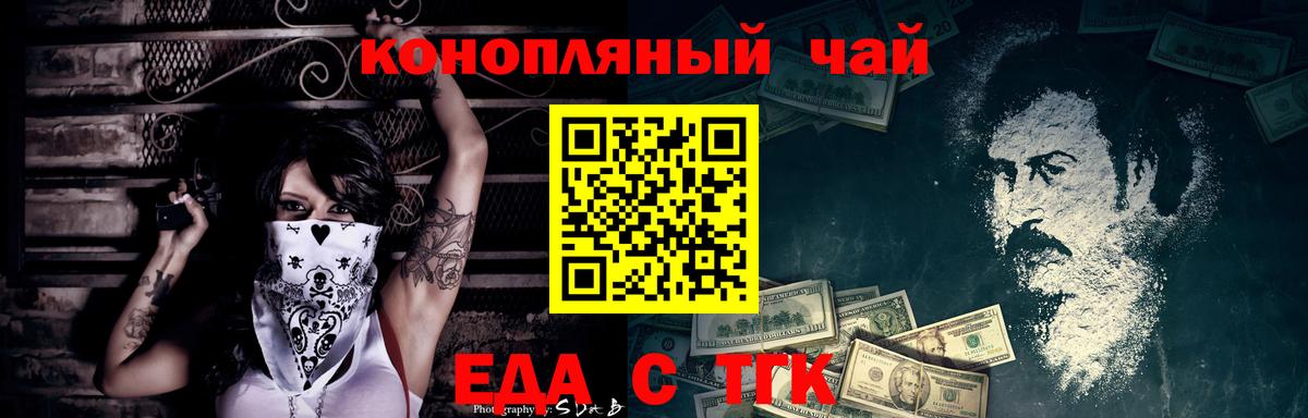 Дубна  Еда ТГК марихуана  Вход с VPN 