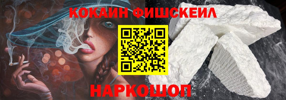 Кокаин  Вход с VPN  Дубна  COCAIN 97% 