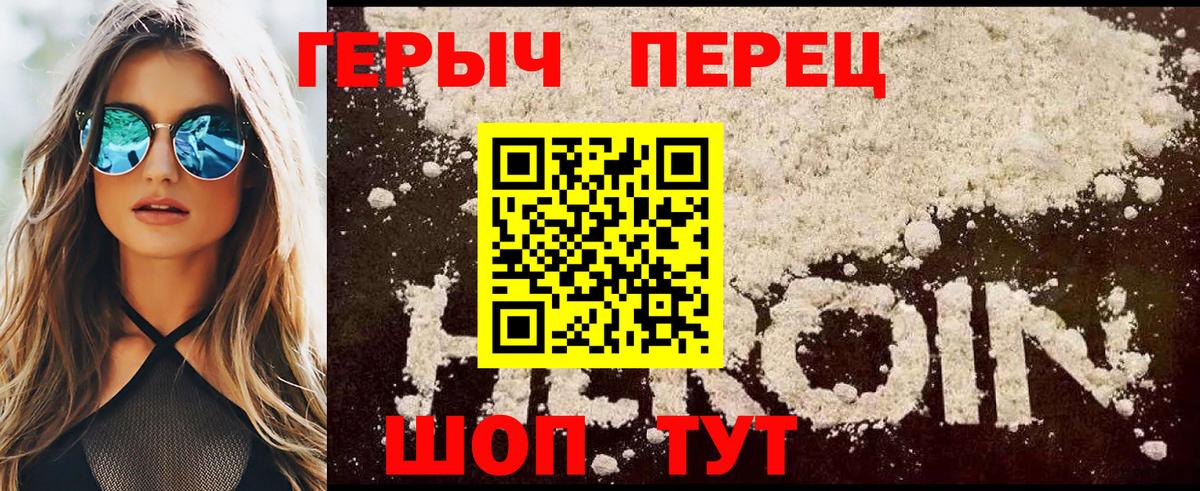 ГЕРОИН Афган  Вход с VPN  ГЕРОИН  Дубна 