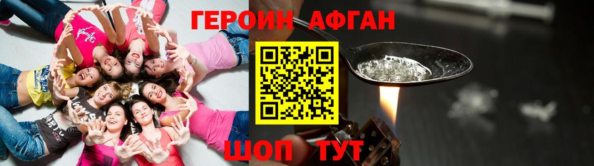 ГЕРОИН гречка Дубна