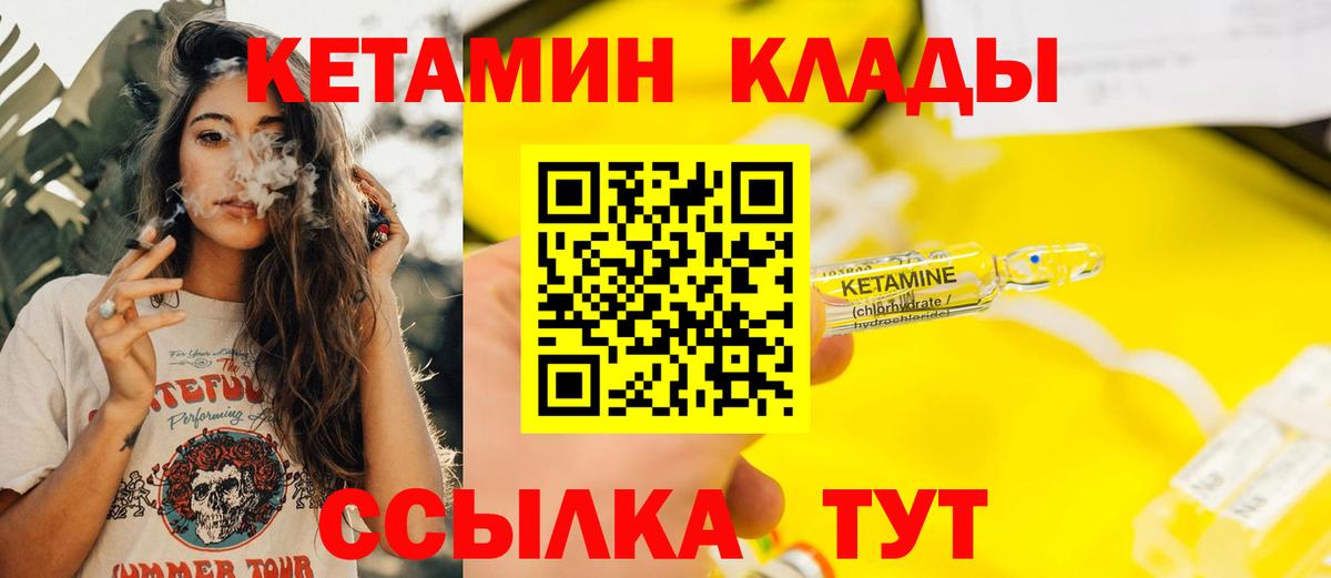 Кетамин VHQ  Кетамин VHQ  Дубна  Вход с VPN 
