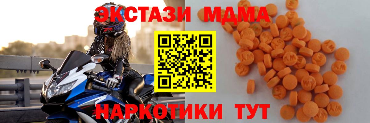 Дубна  МДМА кристаллы  MDMA  МДМА кристаллы  Вход с VPN 