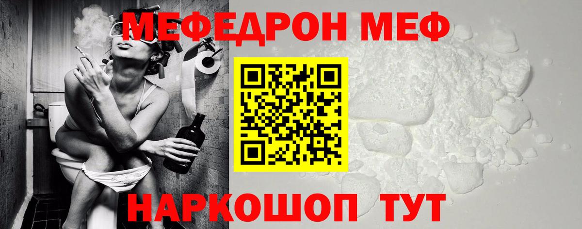 Мефедрон  Меф мяу мяу  Вход с VPN  Дубна 