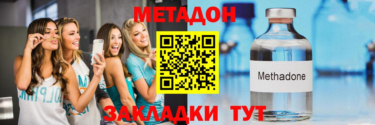 кракен сайт  Вход с VPN  Дубна  МЕТАДОН белоснежный 