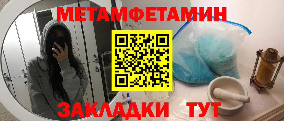 Дубна  Метамфетамин пудра  Метамфетамин пудра  Первитин  Вход с VPN 