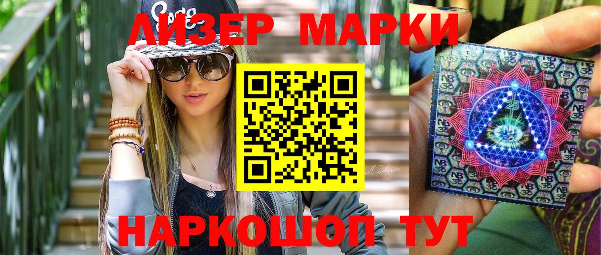 Марки 25I-NBOMe 1500мкг  Наркотические марки  Дубна  Вход с VPN 